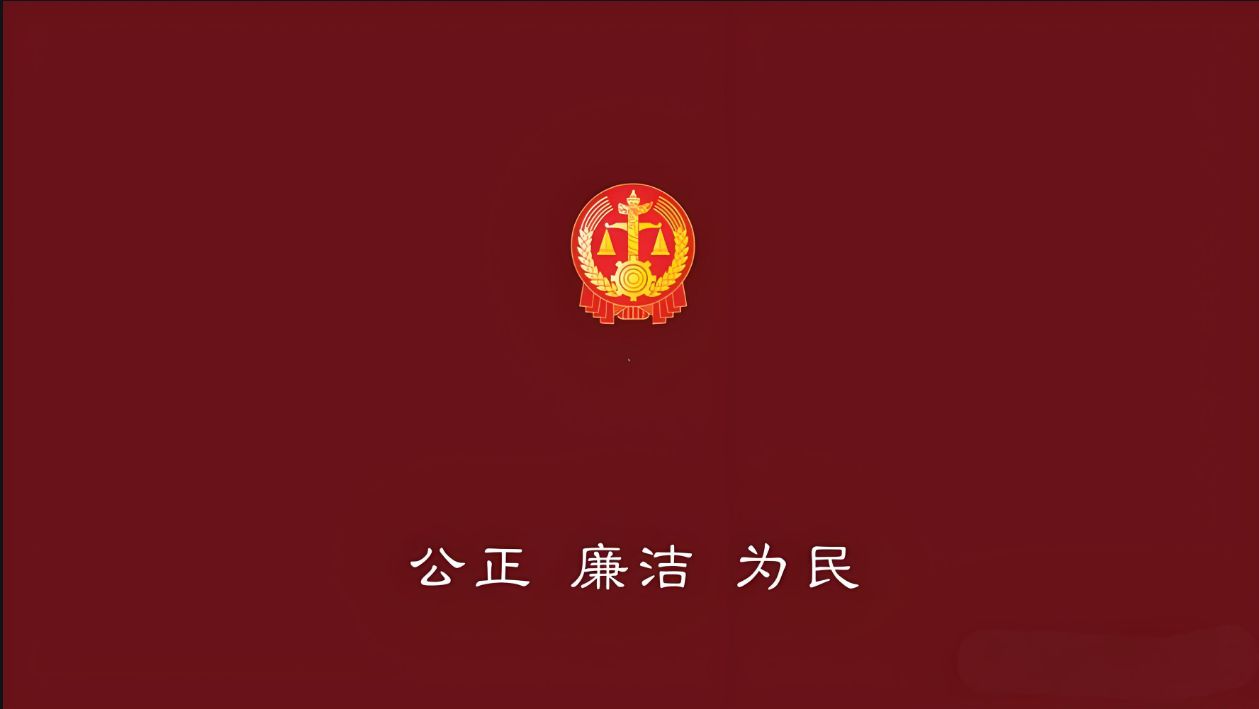 人民法院办公场景
